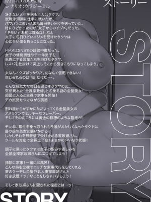 [アトリエTODO (吉備あんみつ、ウラジーミル、TODO監督)] クーデレ金髪人妻全裸家政婦さんが病んだ僕に優しくしてくれたお話。01_03
