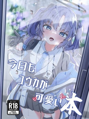 [七尾重工 (ななお)] 今日もユウカが可愛い本 (ブルーアーカイブ)｜今天的优香也很可爱的本 [欶澜汉化组] [DL版]_2