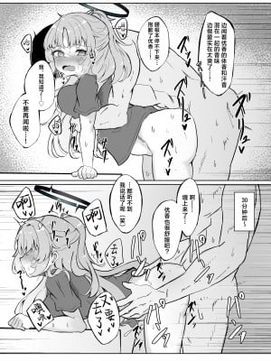 [七尾重工 (ななお)] 今日もユウカが可愛い本 (ブルーアーカイブ)｜今天的优香也很可爱的本 [欶澜汉化组] [DL版]_5