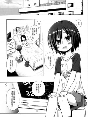 [ノラネコノタマ (雪野みなと)] 義父と義兄と奴隷な私 1-4_003