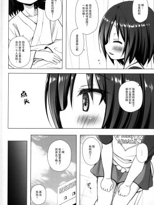 [ノラネコノタマ (雪野みなと)] 義父と義兄と奴隷な私 1-4_004