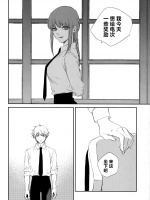 (mad hysteria 4) [Sunege6 (クロ子)] ご褒美はおくちで (チェンソーマン)｜深我蜜口赐你嘉赏 [驴子汉化组]_05