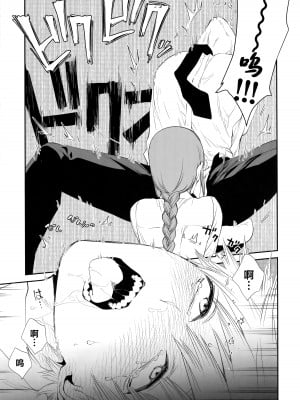 (mad hysteria 4) [Sunege6 (クロ子)] ご褒美はおくちで (チェンソーマン)｜深我蜜口赐你嘉赏 [驴子汉化组]_24