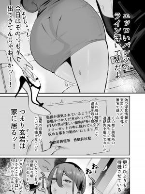 [スタジオ・ダイヤ (ちねつ)] 復讐NTR〈犯リカエシ奪リカエシ〉〜もう我慢ならねぇ！母娘揃って馬鹿な男と付き合いやがって！〜 [DL版]_32