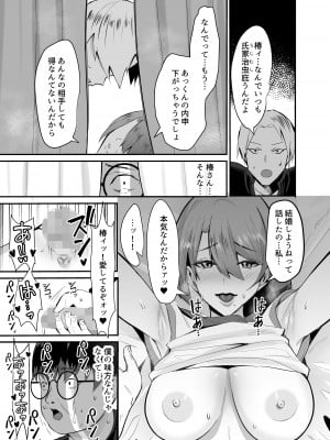 [スタジオ・ダイヤ (ちねつ)] 復讐NTR〈犯リカエシ奪リカエシ〉〜もう我慢ならねぇ！母娘揃って馬鹿な男と付き合いやがって！〜 [DL版]_06