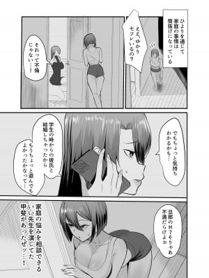 [スタジオ・ダイヤ (ちねつ)] 復讐NTR〈犯リカエシ奪リカエシ〉〜もう我慢ならねぇ！母娘揃って馬鹿な男と付き合いやがって！〜 [DL版]_30