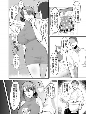 [スタジオ・ダイヤ (ちねつ)] 復讐NTR〈犯リカエシ奪リカエシ〉〜もう我慢ならねぇ！母娘揃って馬鹿な男と付き合いやがって！〜 [DL版]_27
