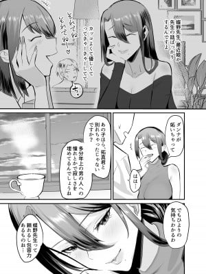 [スタジオ・ダイヤ (ちねつ)] 復讐NTR〈犯リカエシ奪リカエシ〉〜もう我慢ならねぇ！母娘揃って馬鹿な男と付き合いやがって！〜 [DL版]_28