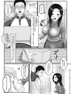 [アオキアカ] 人妻さんは欲求不満？_05