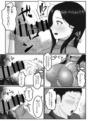 [アオキアカ] 人妻さんは欲求不満？_08
