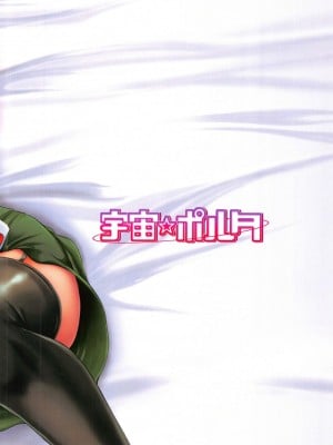 (C91) [宇宙☆ポルタ (Kawa)] でこぼこラブSister 2撃目! (ワンパンマン)｜凹凸有致姐妹丼 第二击 [甜族星人X茄某人个人汉化]_26