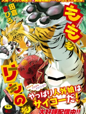 COMIC 外楽 Vol.17_126