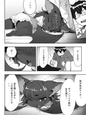 COMIC 外楽 Vol.17_036