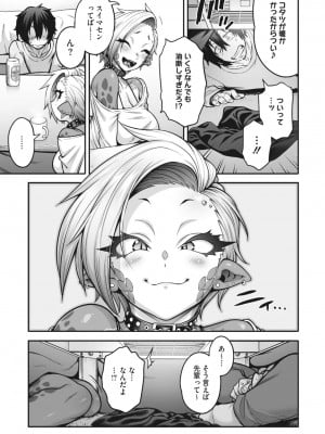 COMIC 外楽 Vol.17_009