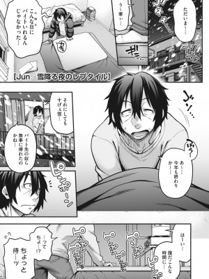 COMIC 外楽 Vol.17_003