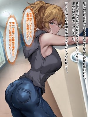 [殿様ペンギン] ギャル人妻が陰キャにチン負けして寝取られ妊娠する話_019