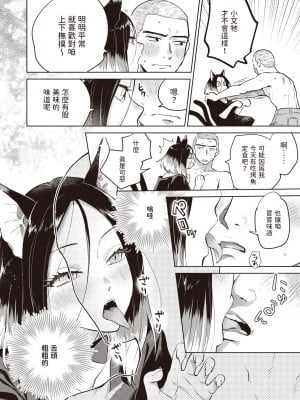 [Doranoyama] ツインテールの下僕 (COMIC 失楽天 2024年4月号) [中国翻訳] [無修正] [DL版]_06