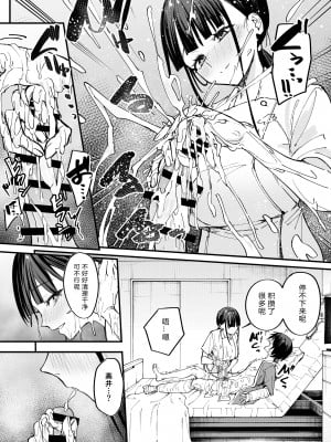 [フグタ家] 巨乳の友達と付き合うまでの話 中編［中国翻译］［小衣ゆうき×布里兹联合汉化］_022