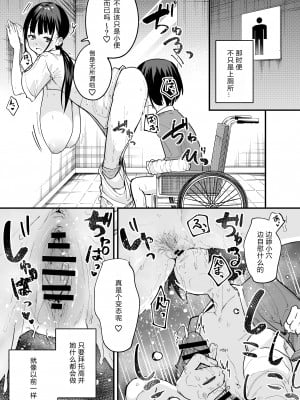 [フグタ家] 巨乳の友達と付き合うまでの話 中編［中国翻译］［小衣ゆうき×布里兹联合汉化］_052