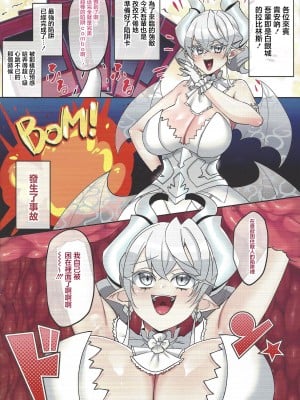 (C100) [貝鮮パスタ] ラビュリンス陥没乳首でイキまくる (遊☆戯☆王OCG)｜拉比林斯用內陷乳頭高潮了個爽 [中国翻訳]_2