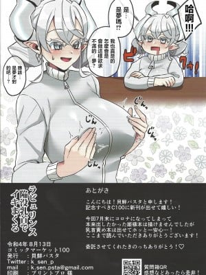 (C100) [貝鮮パスタ] ラビュリンス陥没乳首でイキまくる (遊☆戯☆王OCG)｜拉比林斯用內陷乳頭高潮了個爽 [中国翻訳]_8