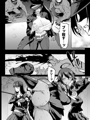 [煌野一人] 退魔部S4 下水道編③_08