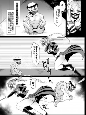 [煌野一人] 退魔部S4 下水道編③_03