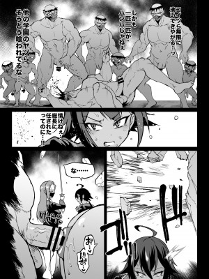 [煌野一人] 退魔部S4 下水道編③_09