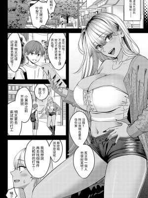 [大島あき] 黒ギャルのススメ 延長戦 (COMIC アンスリウム 2024年5月号) [中国翻訳] [DL版]_02