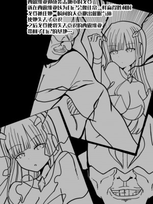 [きーぷあうと] 白銀星姫シルヴィア [中国翻訳]_03
