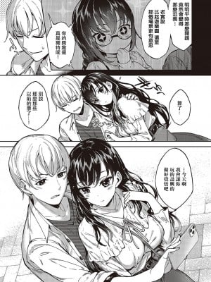[睦茸] めぐりどころ 5歩 (コミック エグゼ 48) [中国翻訳] [DL版]_05