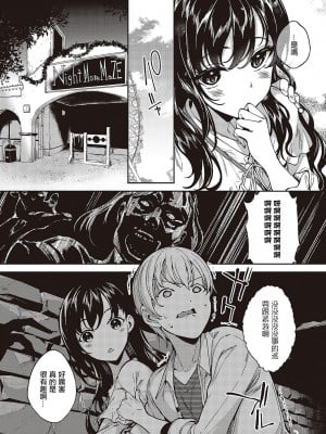 [睦茸] めぐりどころ 5歩 (コミック エグゼ 48) [中国翻訳] [DL版]_06