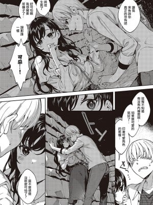 [睦茸] めぐりどころ 5歩 (コミック エグゼ 48) [中国翻訳] [DL版]_08