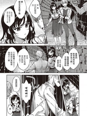 [睦茸] めぐりどころ 5歩 (コミック エグゼ 48) [中国翻訳] [DL版]_07