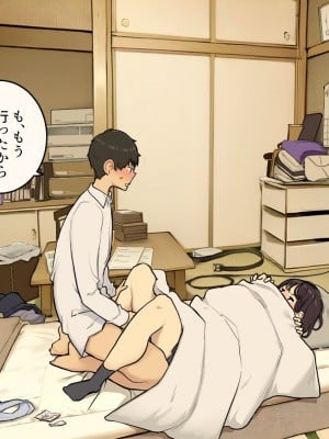 [わかまつ] 家族在宅中でも自分の部屋でなんとかセックスする学生時代_09