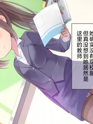 [ももいろたんざく (天壌りゅか)] ちっちゃい先生に恋してる｜我对小小老师一见钟情了 [白杨汉化组]_0008