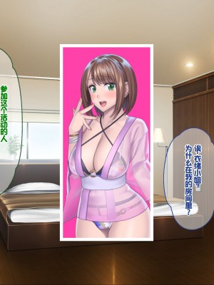 [ぽるちーに] 孕みごろ!発情マンコがお出迎え! 〜子作りハーレムリゾートへようこそ〜 [中国翻訳]_039