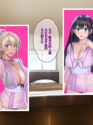 [ぽるちーに] 孕みごろ!発情マンコがお出迎え! 〜子作りハーレムリゾートへようこそ〜 [中国翻訳]_006