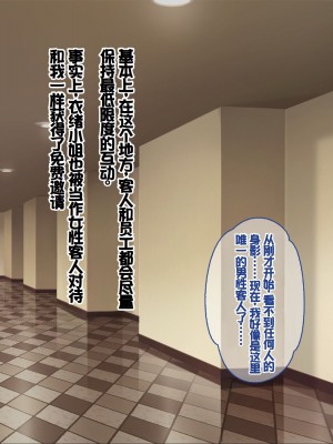 [ぽるちーに] 孕みごろ!発情マンコがお出迎え! 〜子作りハーレムリゾートへようこそ〜 [中国翻訳]_013