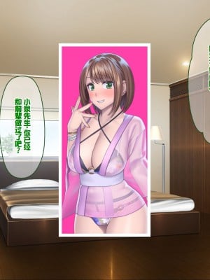 [ぽるちーに] 孕みごろ!発情マンコがお出迎え! 〜子作りハーレムリゾートへようこそ〜 [中国翻訳]_040