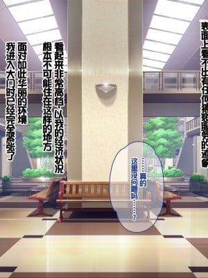 [ぽるちーに] 孕みごろ!発情マンコがお出迎え! 〜子作りハーレムリゾートへようこそ〜 [中国翻訳]_012