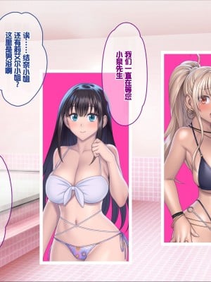 [ぽるちーに] 孕みごろ!発情マンコがお出迎え! 〜子作りハーレムリゾートへようこそ〜 [中国翻訳]_015