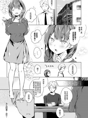 [ひらひら (ひらり)] メシマズだった嫁の料理が突然美味しくなった理由 1-2_004