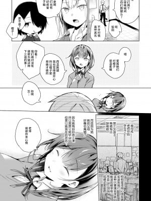 [ひらひら (ひらり)] メシマズだった嫁の料理が突然美味しくなった理由 1-2_008