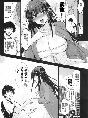 [ジンガイマキョウ (犬江しんすけ)] お隣の贄系列 1-4_092