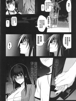 [ジンガイマキョウ (犬江しんすけ)] お隣の贄系列 1-4_095