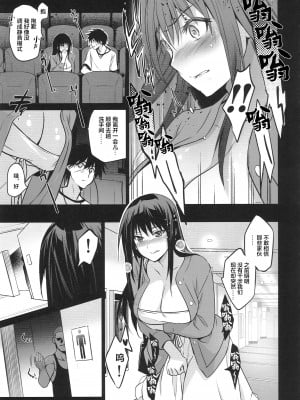 [ジンガイマキョウ (犬江しんすけ)] お隣の贄系列 1-4_096