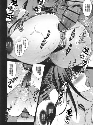 [ジンガイマキョウ (犬江しんすけ)] お隣の贄系列 1-4_099