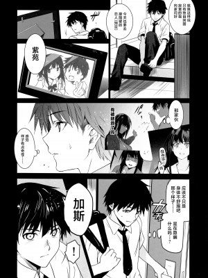 [ジンガイマキョウ (犬江しんすけ)] お隣の贄系列 1-4_108