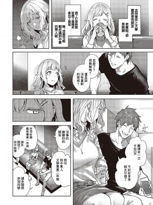 [熊足S] 未確認の感情 [中国翻訳]_02